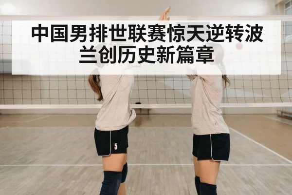 volleyball team celebration